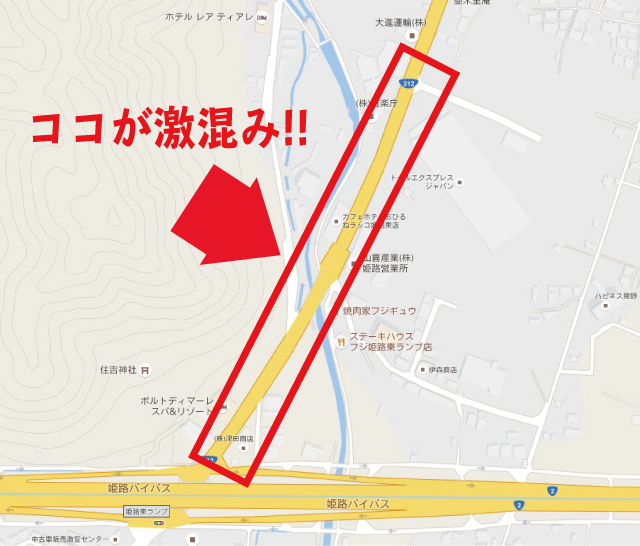 ここが激混み!