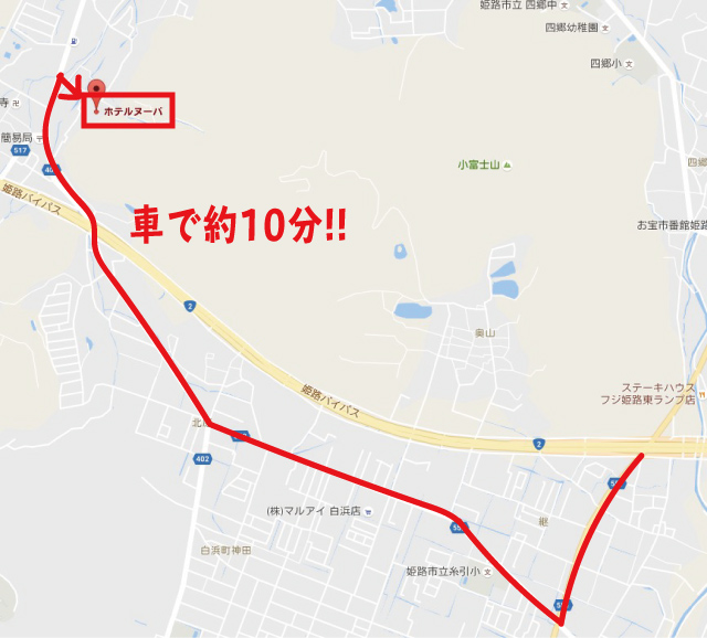 姫路パイパスから車で約10分。