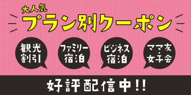 ヌーバの人気プランクーポンはこちら