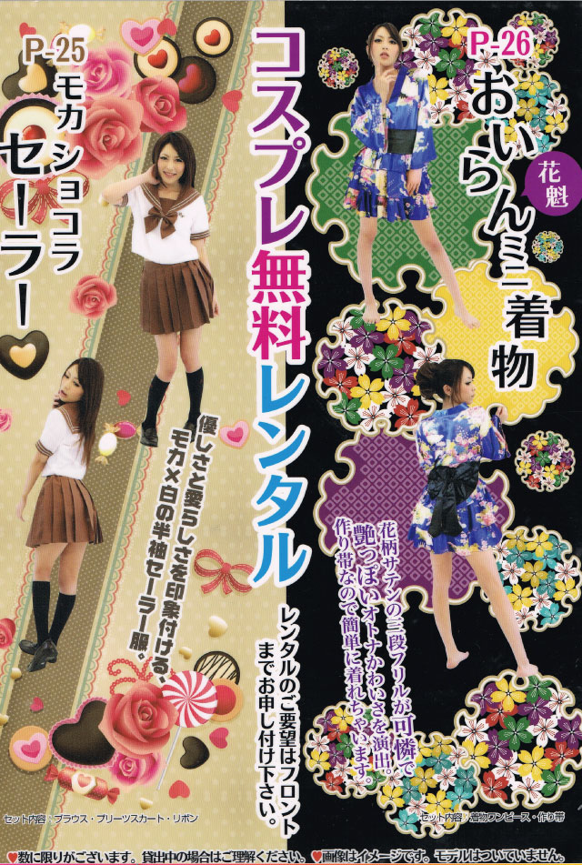 花魁ミニ着物 モカショコラセーター